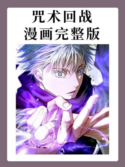 虎杖被宿摊欺负哭的小说