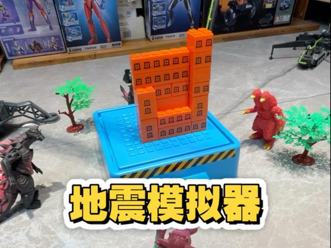 地震模拟器游戏下载
