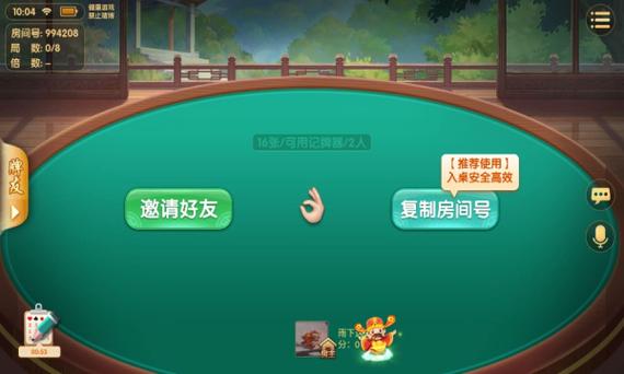 情怀麻将川北