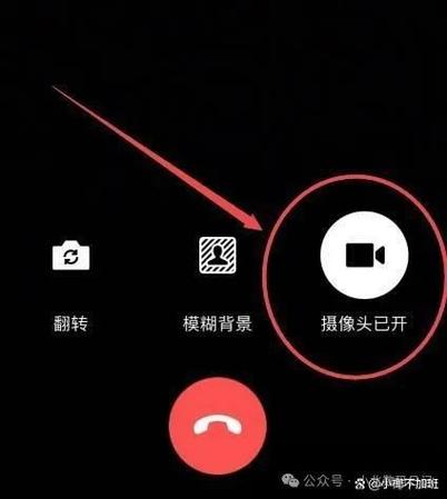 手机摄像头视频对方怎么看不到我