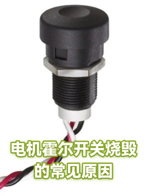 什么情况会烧电机霍尔