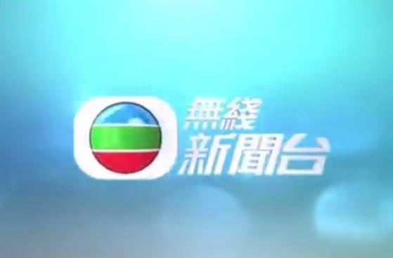 香港无线新闻台在线直播