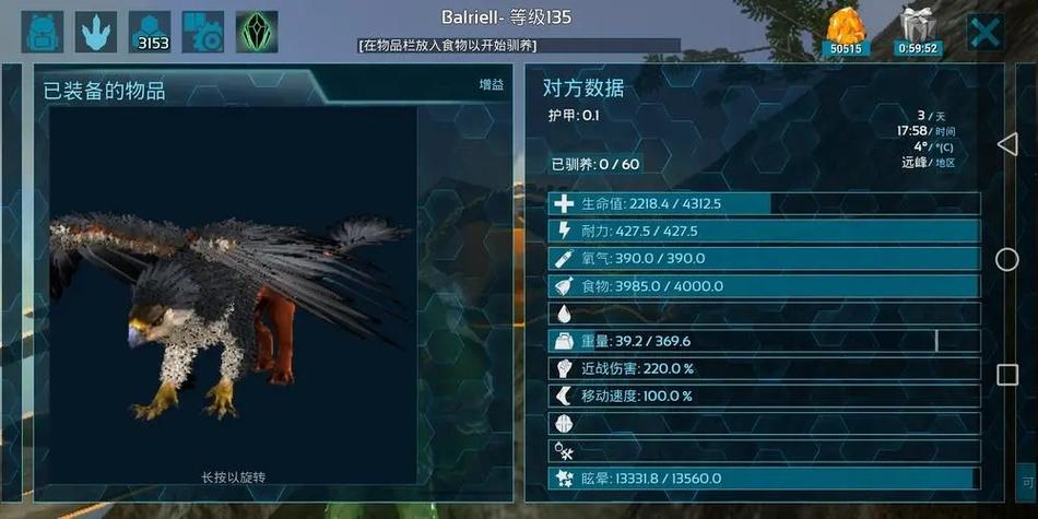 方舟生存进化悬浮窗辅助工具图标