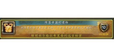 魔兽三十个解密任务