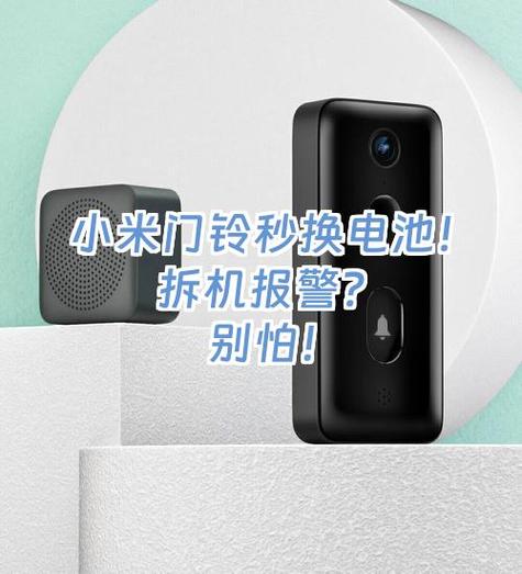 小米智能门铃3拆不下来了怎么办