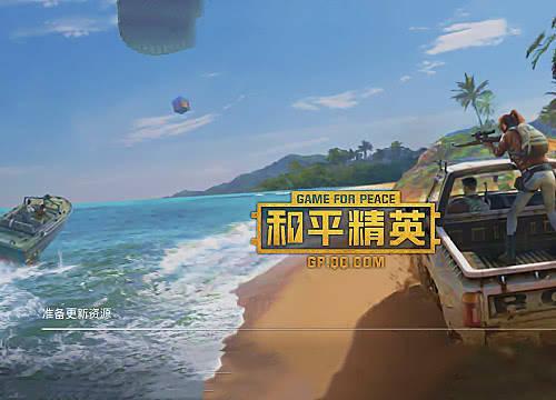 和平精英怎么找回微信聊天记录
