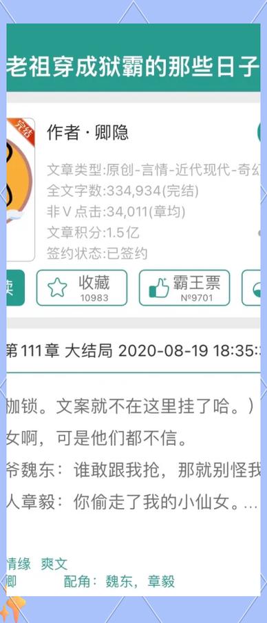 最火的搞笑小说