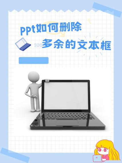 ppt如何批量删除文本框