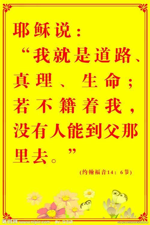 圣经中要背的100句经文