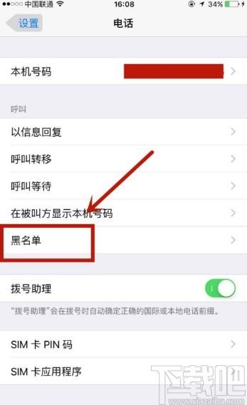 如何取消打印黑底