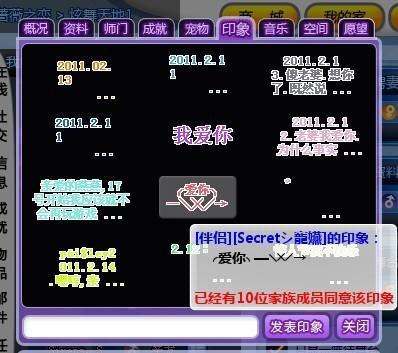 炫舞印象暖人心8字情侣