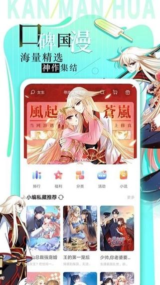 追漫大全app免费下载最新版