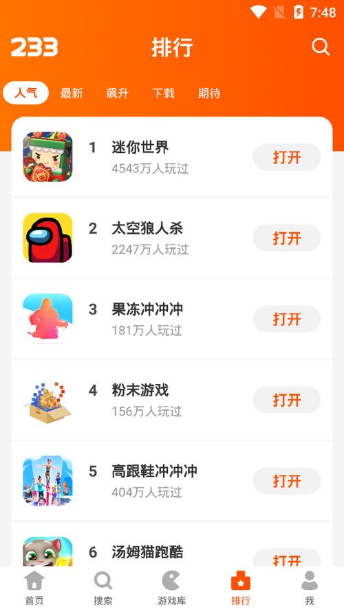 233打开游戏免费入口正版