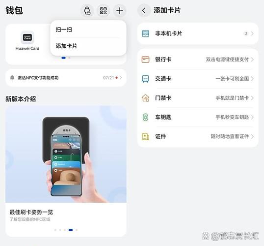 华为钱包开卡数量已达上限