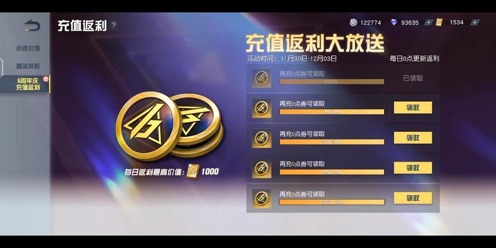 荒野行动免费挂刷点卷