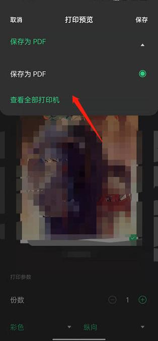 oppo手机怎么打印文件