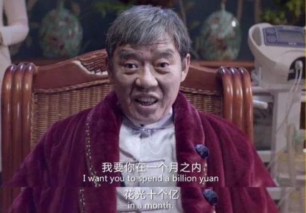 帮他花掉十个亿游戏