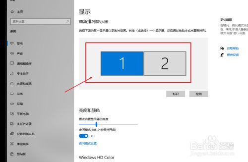 电脑多显示器设置