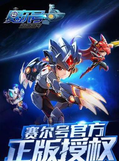 赛尔号49圣尊兑换码