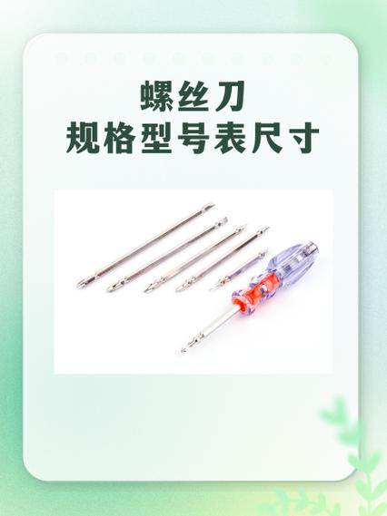 手机螺丝刀是几mm