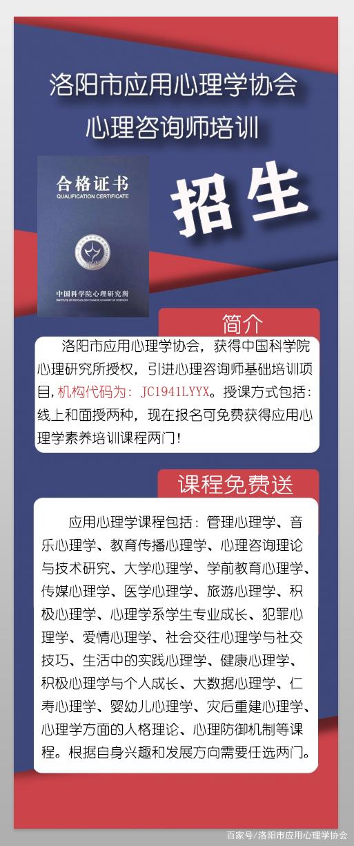 中科院心理咨询师考试报名官网