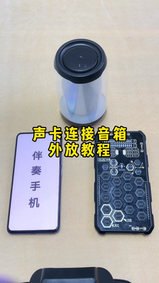 声卡怎么才能外放音乐
