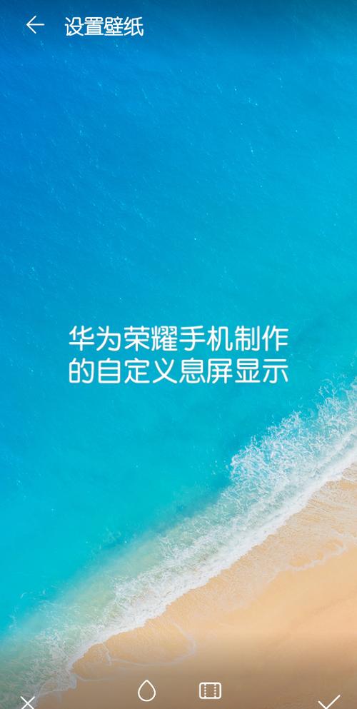 华为息屏显示设置为自定义
