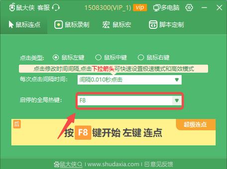 鼠大侠怎么点两个位置图标