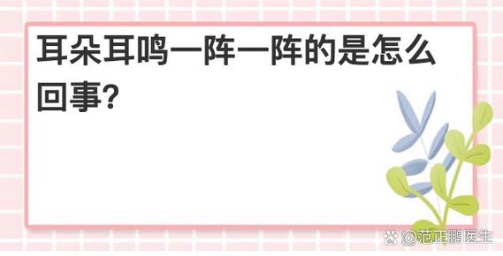 手机间歇性没声音
