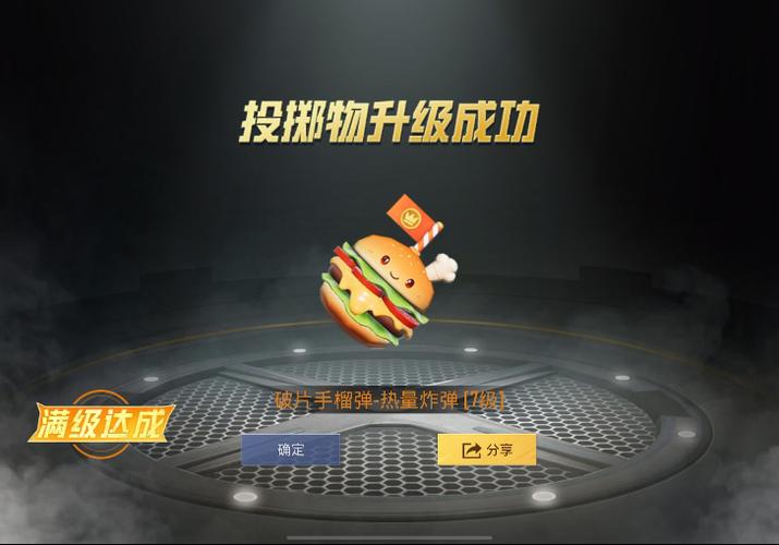 和平精英豪华升级包是什么