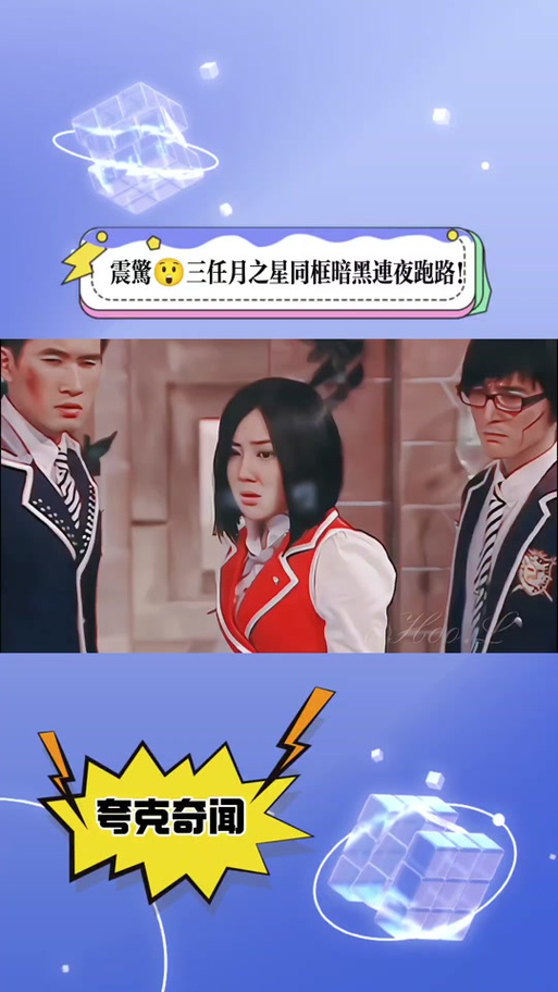 萌学园之双重之星