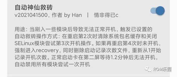 自动神仙救砖模白名单版