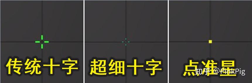 csgot型准星指令