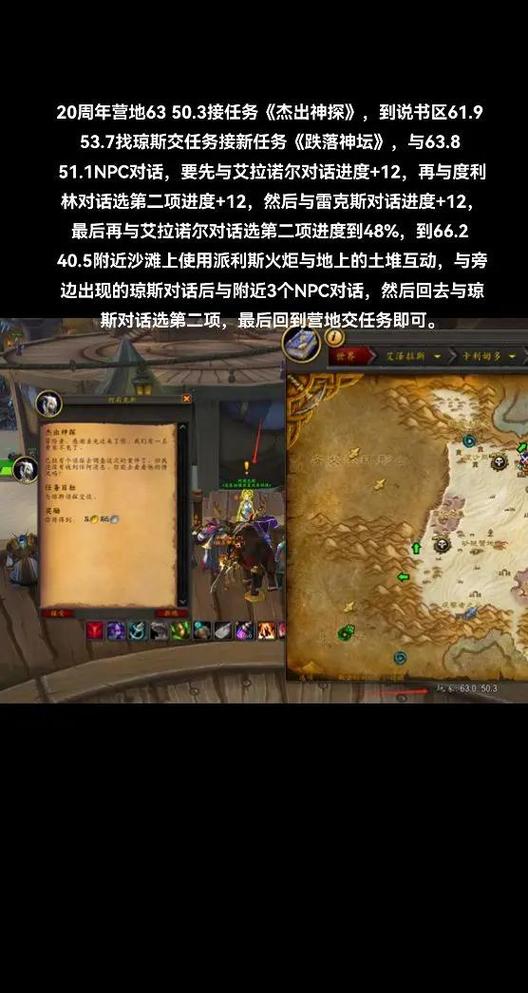wow有哪些连续任务