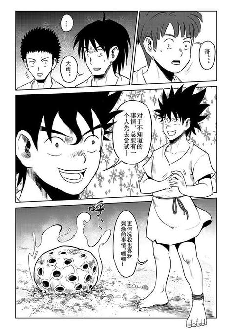 开卷漫画最新版本
