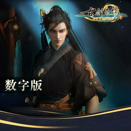 古剑奇谭3免激活怎么进游戏