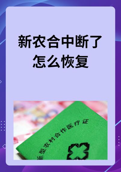 新农合网上激活方法