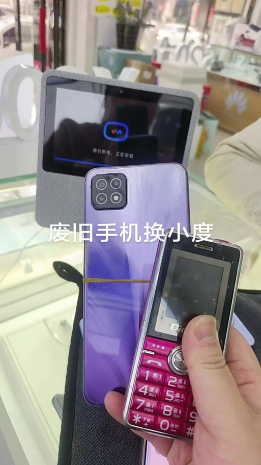 vivo可以拿旧手机换新