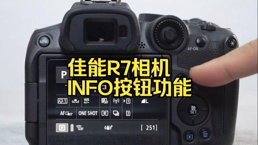 相机info是什么意思?