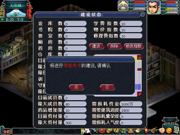 梦幻怎么回帮派最快