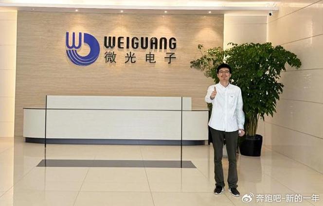 微光科技有限公司