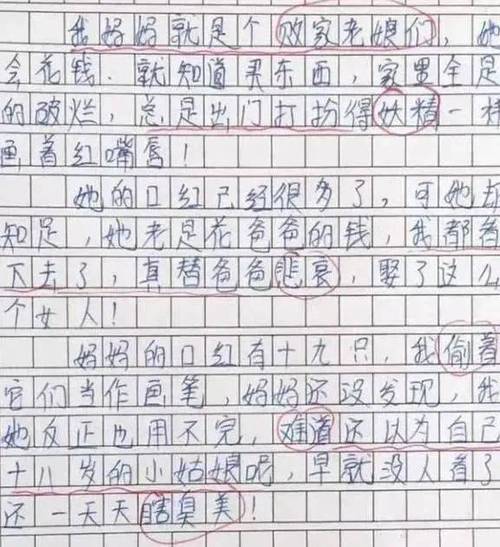 妈妈从5楼摔下去了作文
