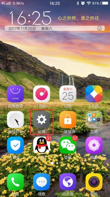 vivos5飞行模式在哪