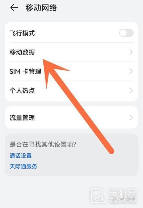 荣耀手机怎么边打电话边上网