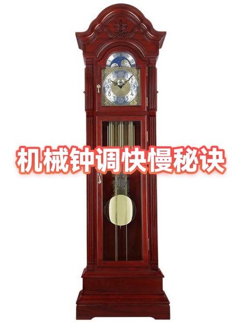 挂钟快了怎么调钟摆的长短