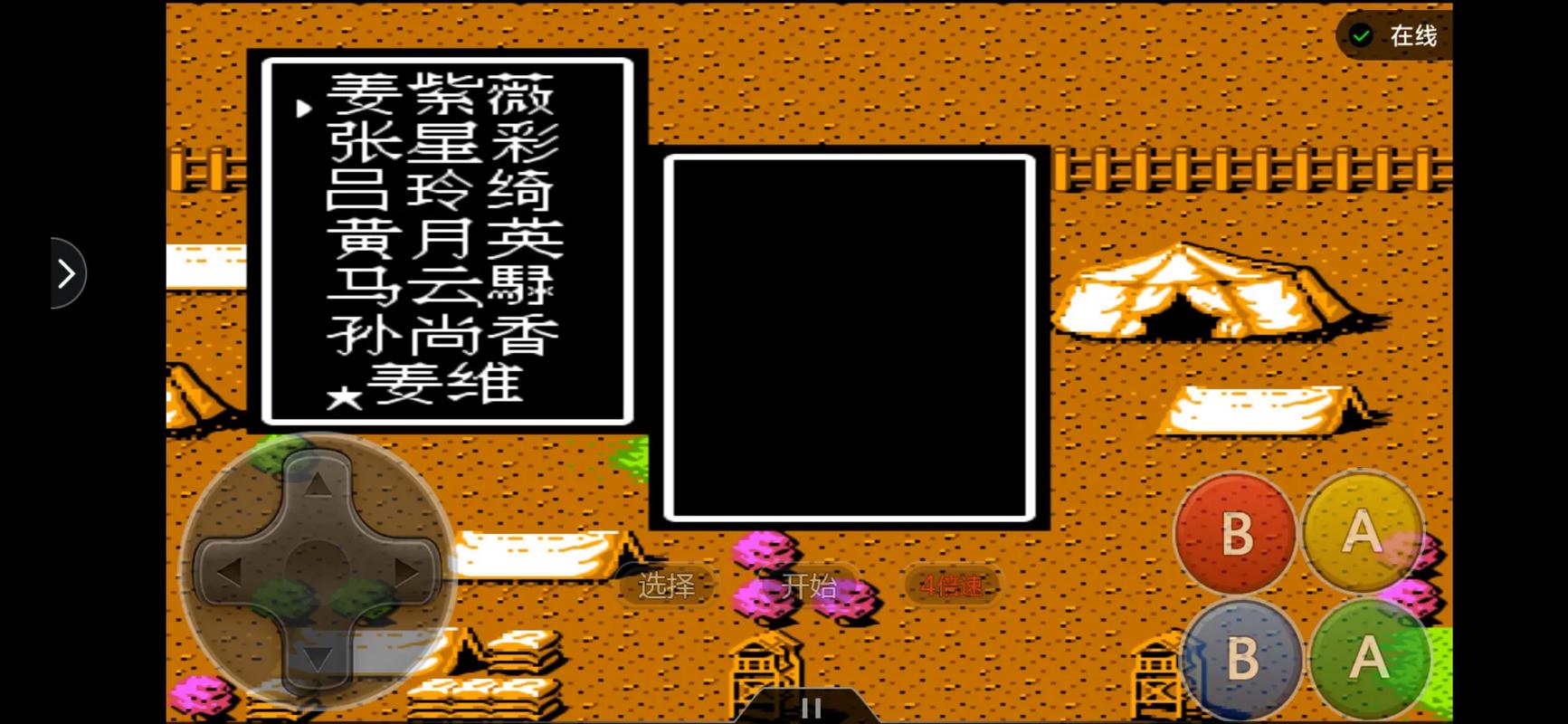 吞食天地2修改器下载