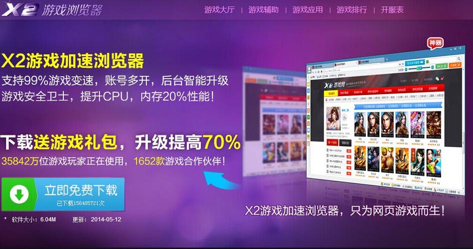 X2游戏官网