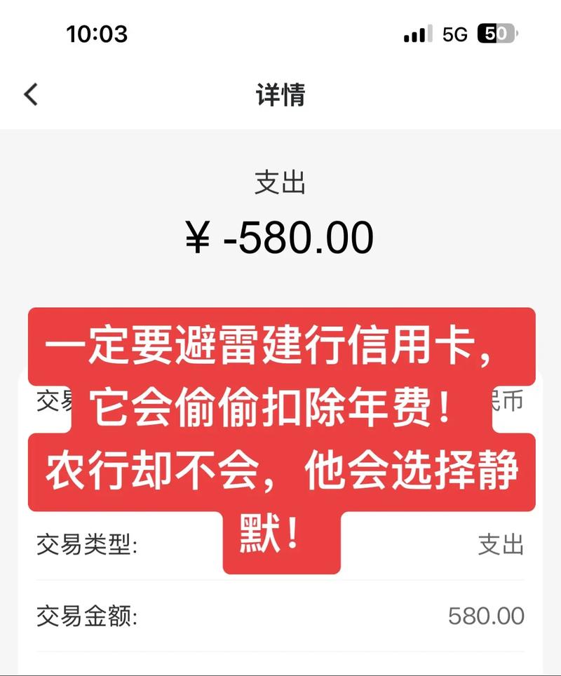 建设银行一直扣2块钱是什么
