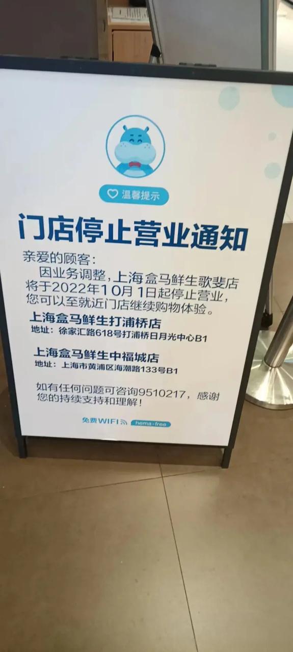 停业是什么意思