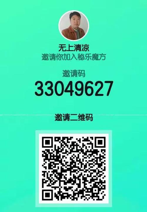 秘乐魔方怎么注册